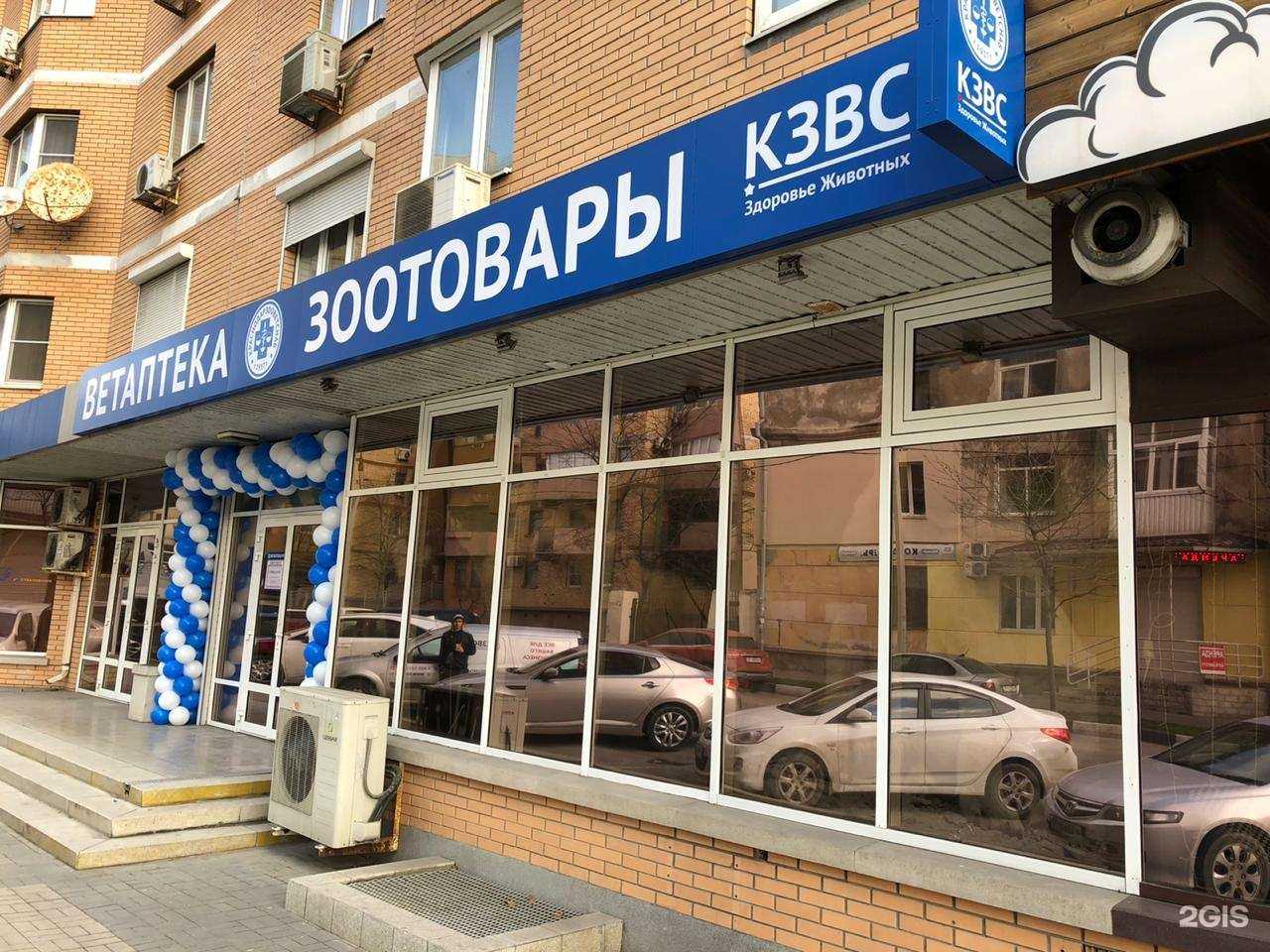 Отзывы на компанию Краснодарзооветснаб в г. Новороссийск c фото