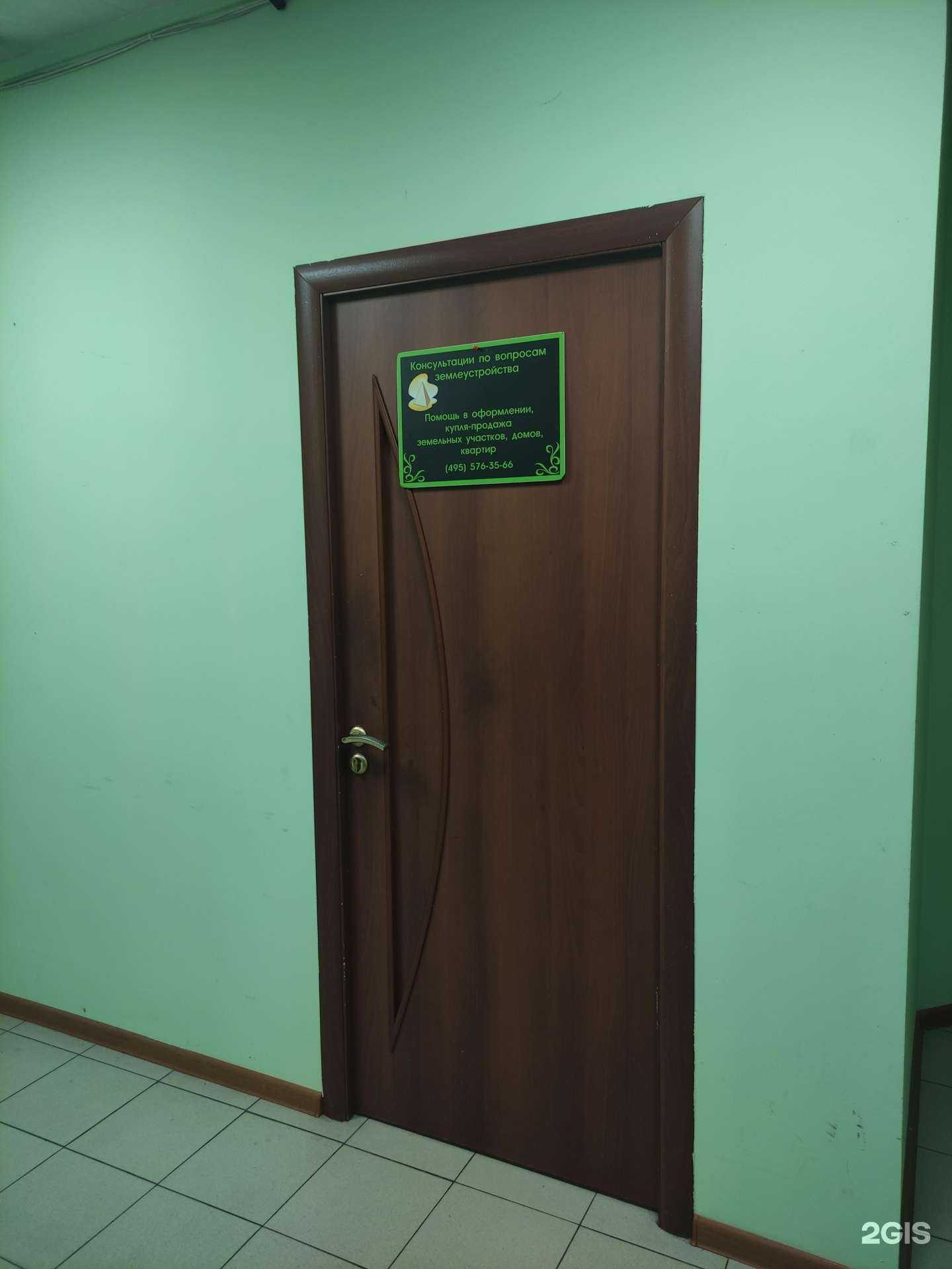 Отзывы на компанию Компания по землеустройству в г. Долгопрудный c фото