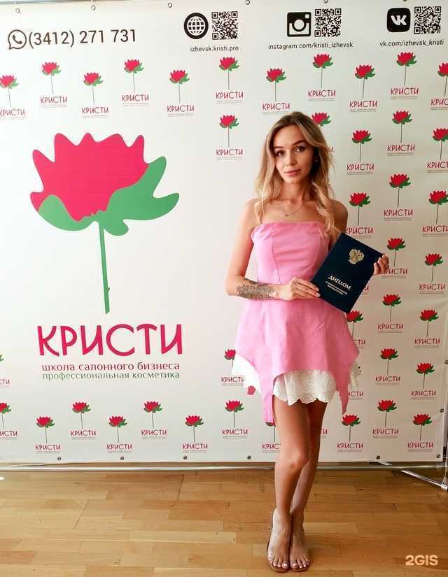 Отзывы на компанию Кристи в Ижевске c фото