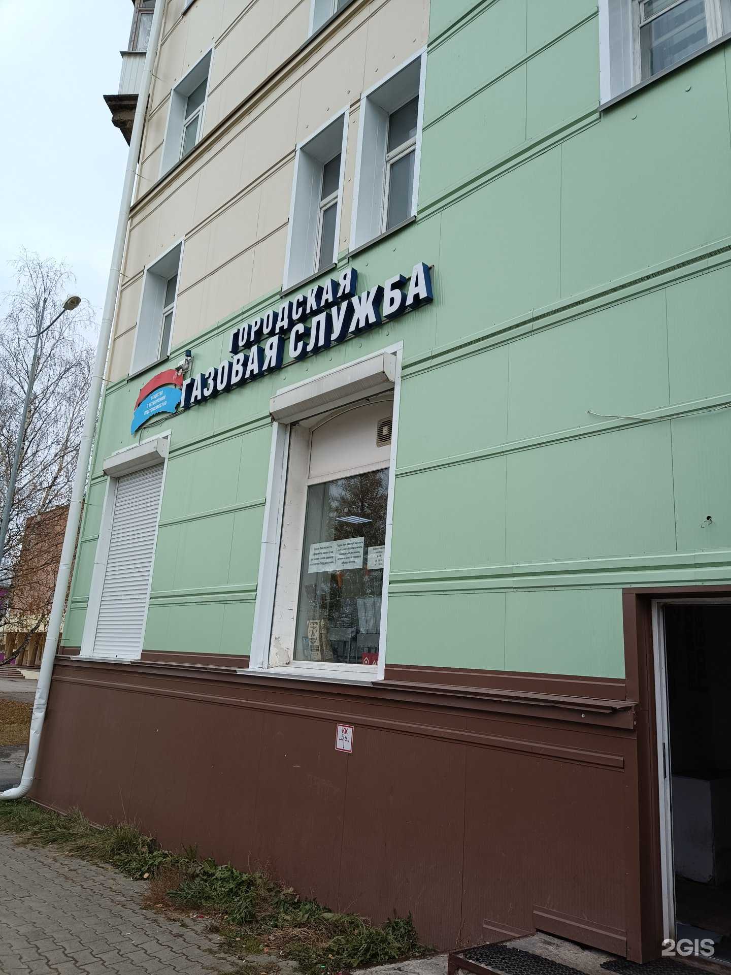 Отзывы на компанию Городская газовая служба в г. Губаха c фото