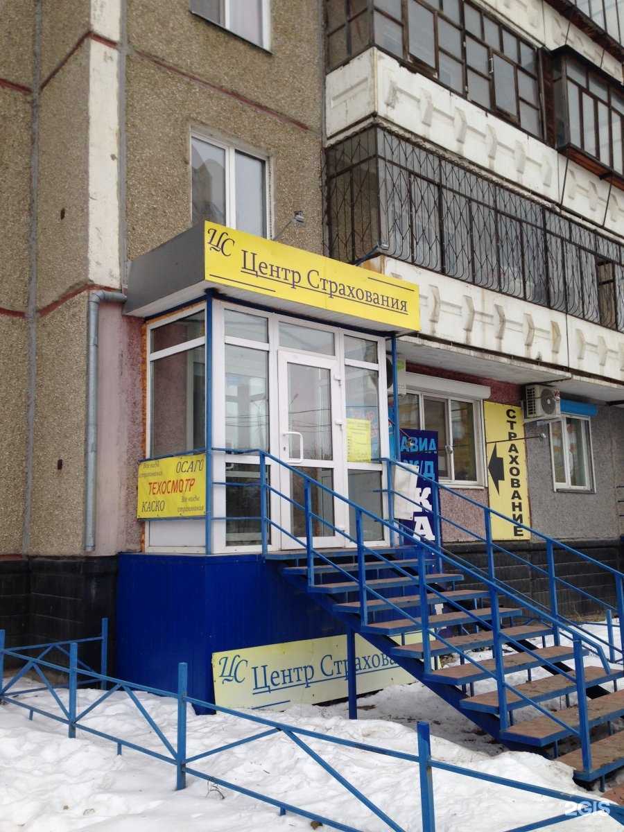 Отзывы на компанию ЦЕНТР СТРАХОВАНИЯ в Челябинске c фото