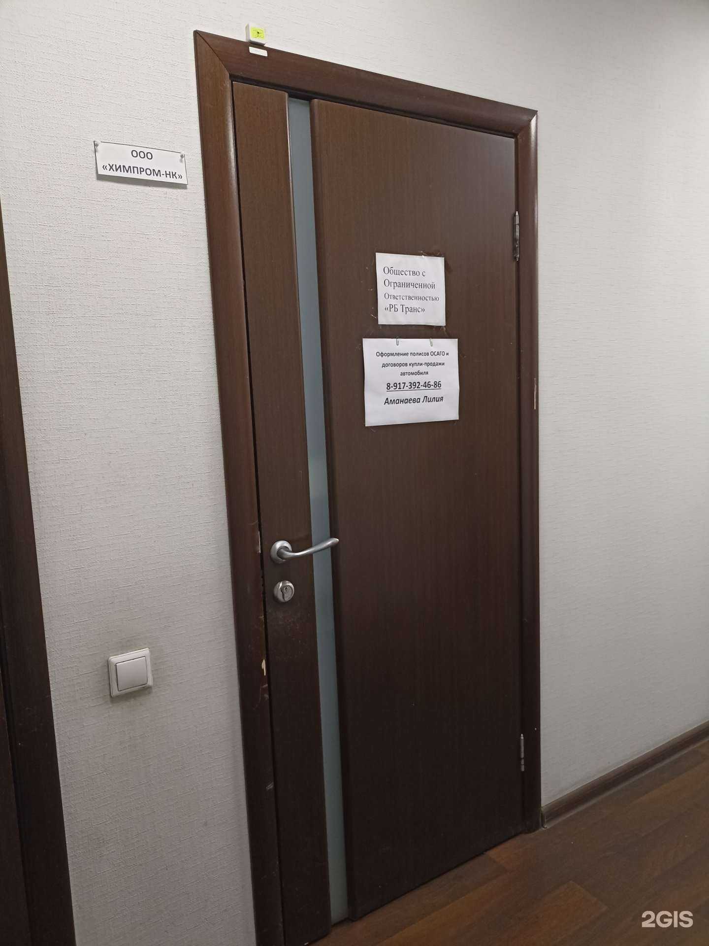 Отзывы на компанию РБ Транс в г. Нижнекамск c фото