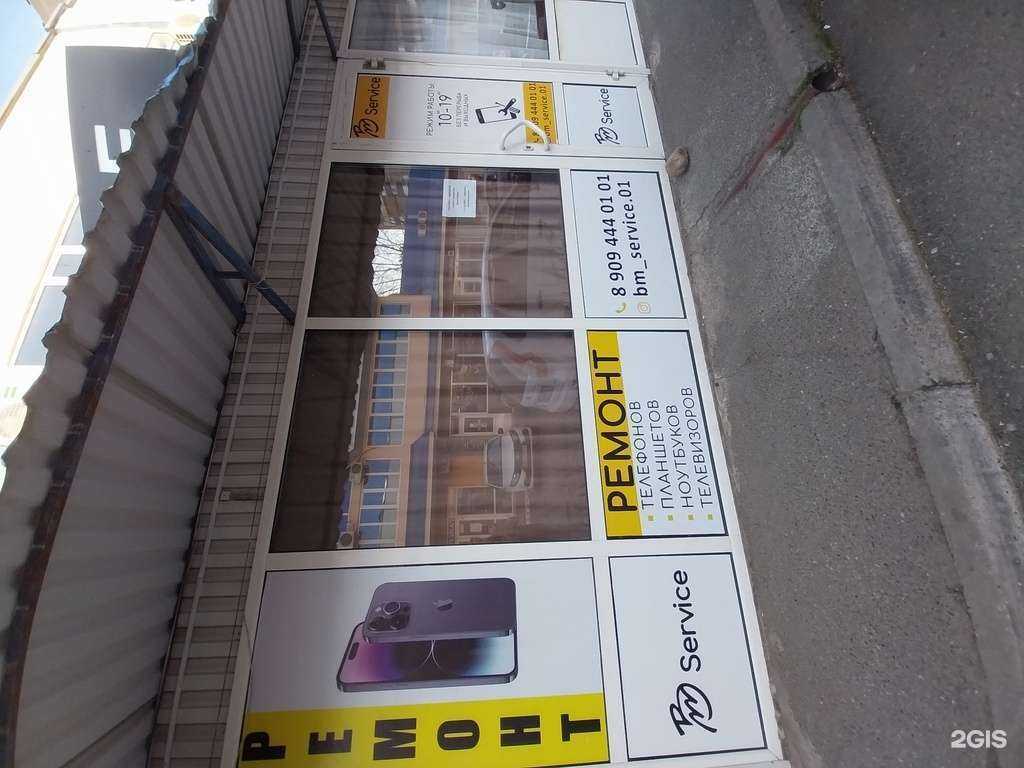 Отзывы на компанию Bm cervis в г. Майкоп c фото