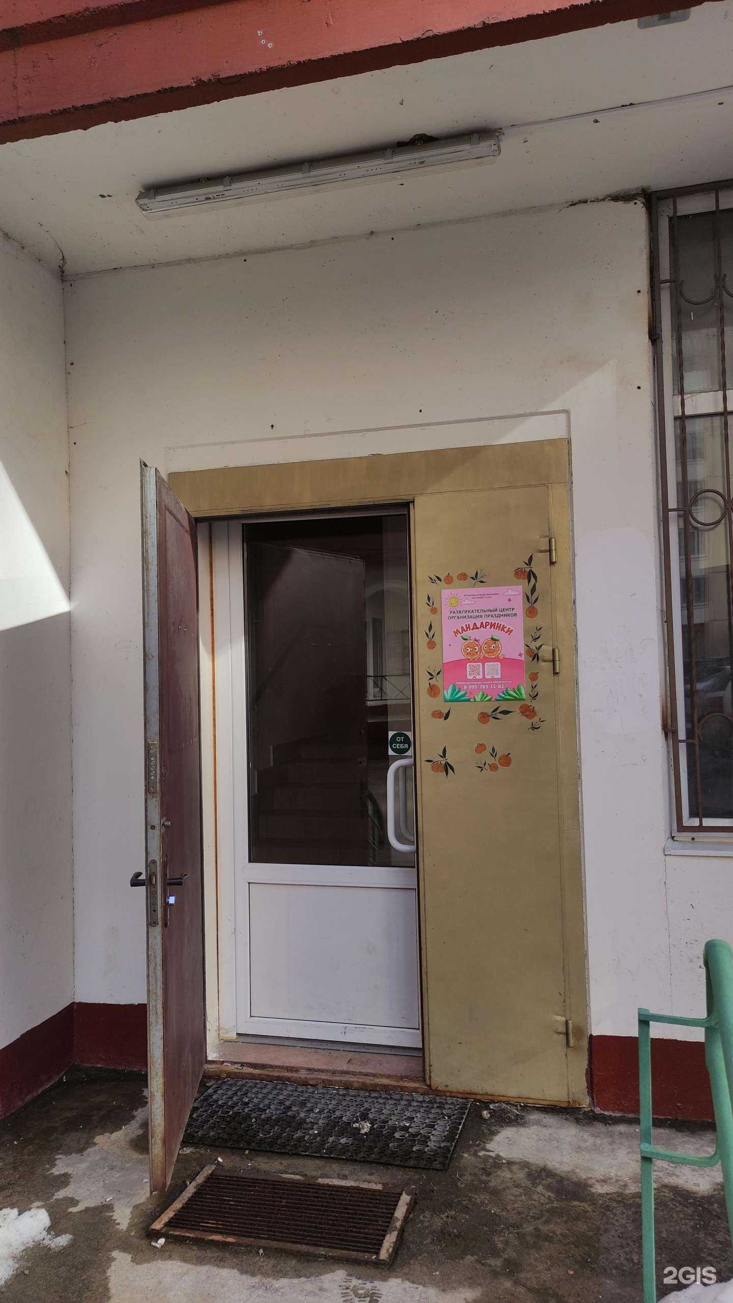 Отзывы на компанию Мандаринки  в Фрязине c фото