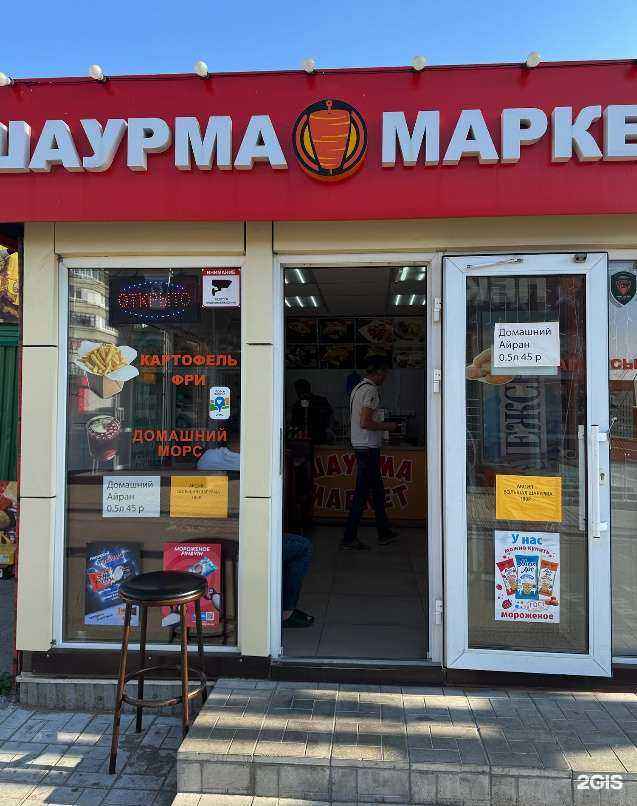 Отзывы на компанию Шаурма маркет в г. Тольятти c фото