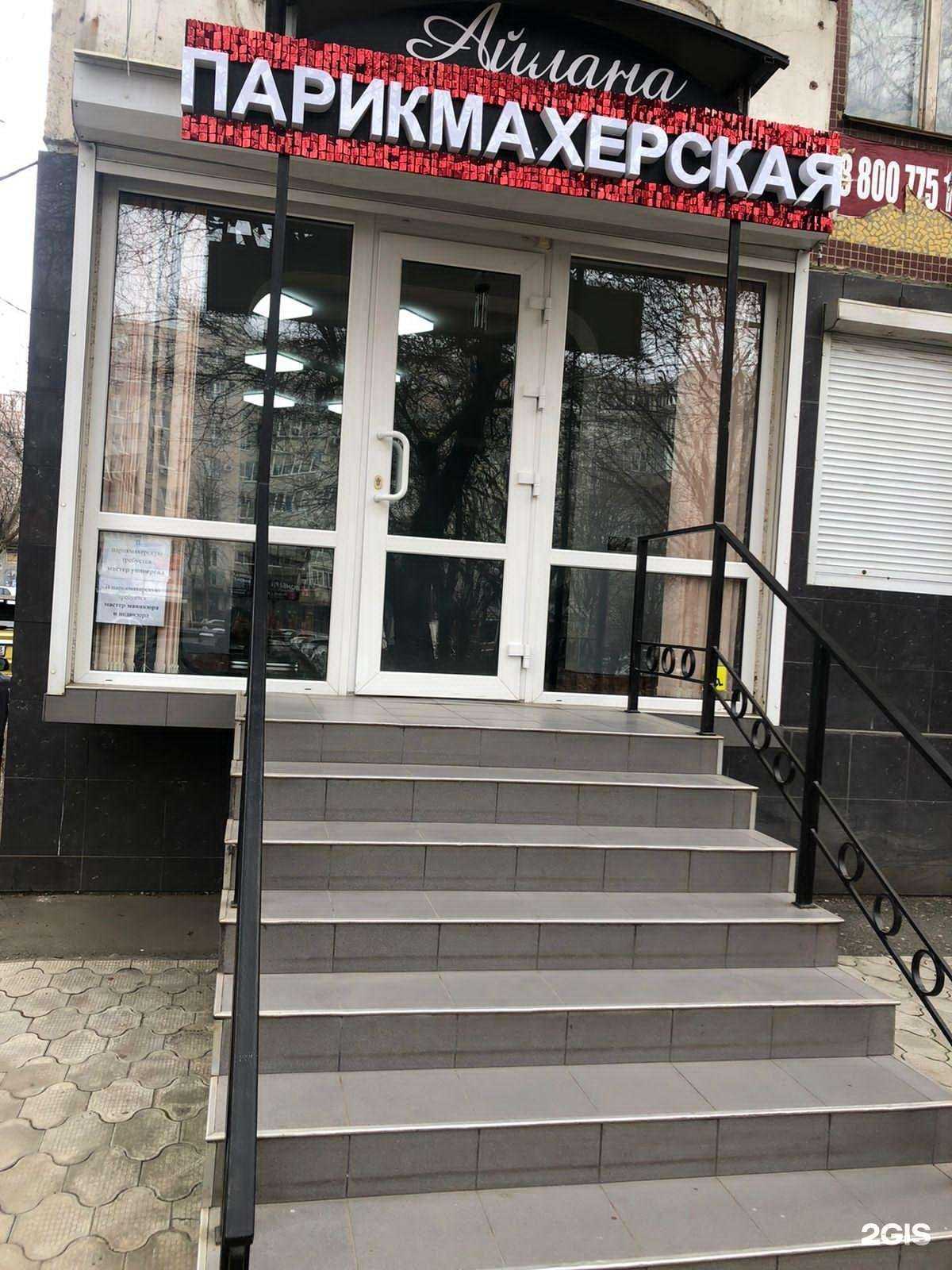 Отзывы на компанию Айлана в Краснодаре c фото