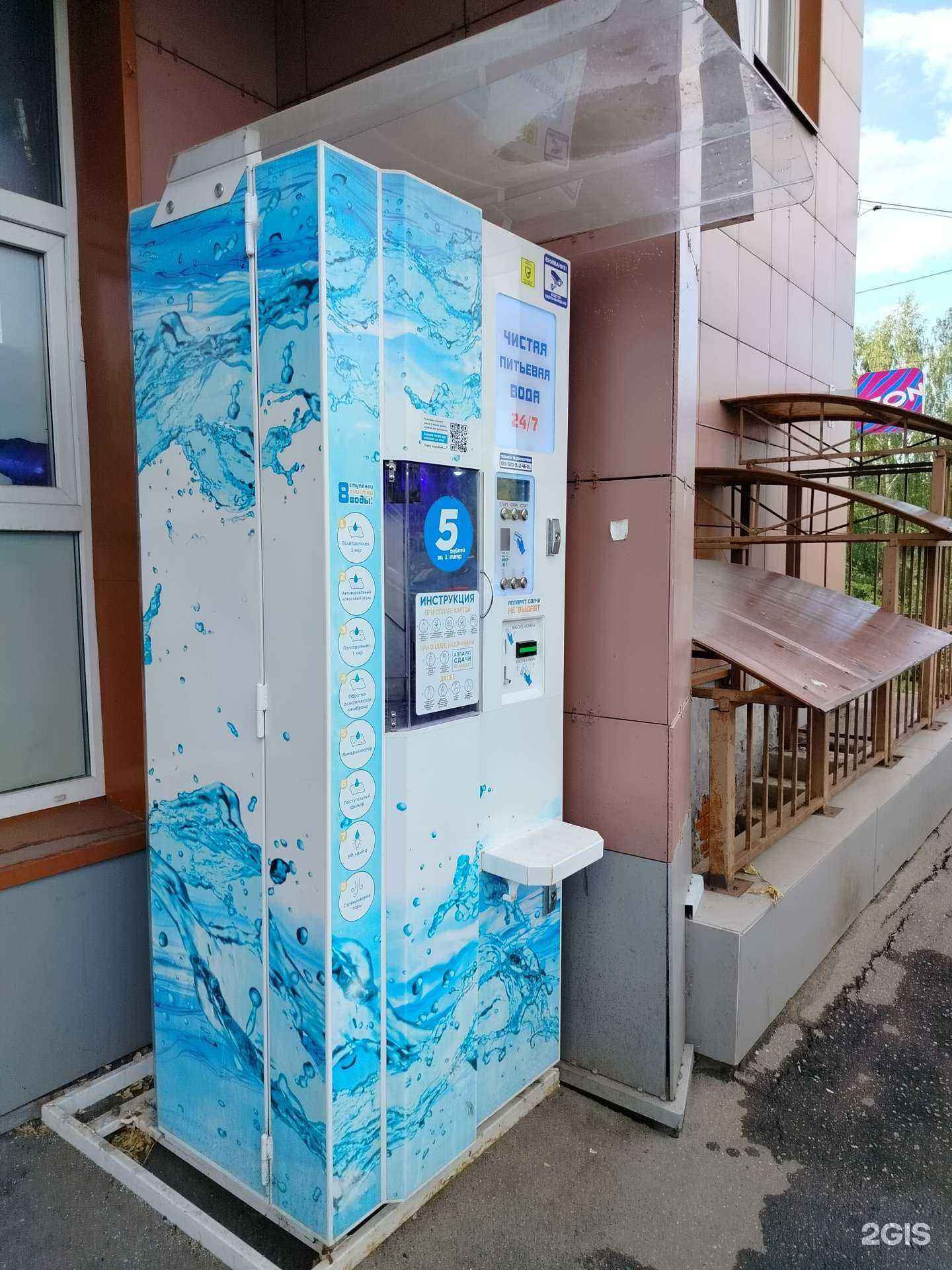 Отзывы на компанию Айсберг в Ивантеевке c фото