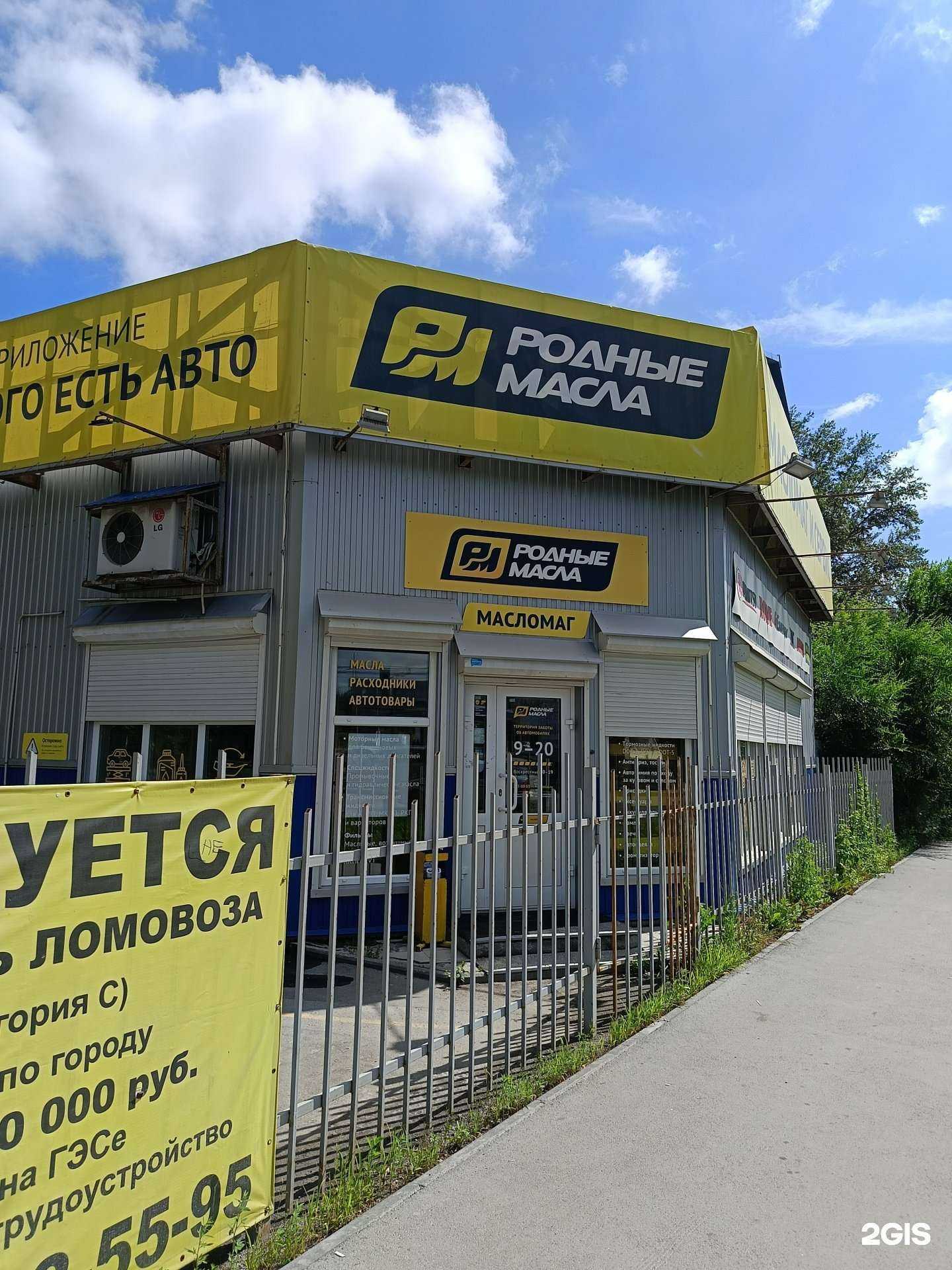 Отзывы на компанию Пункт приема металла в Новосибирске c фото - фотография 2 из 2