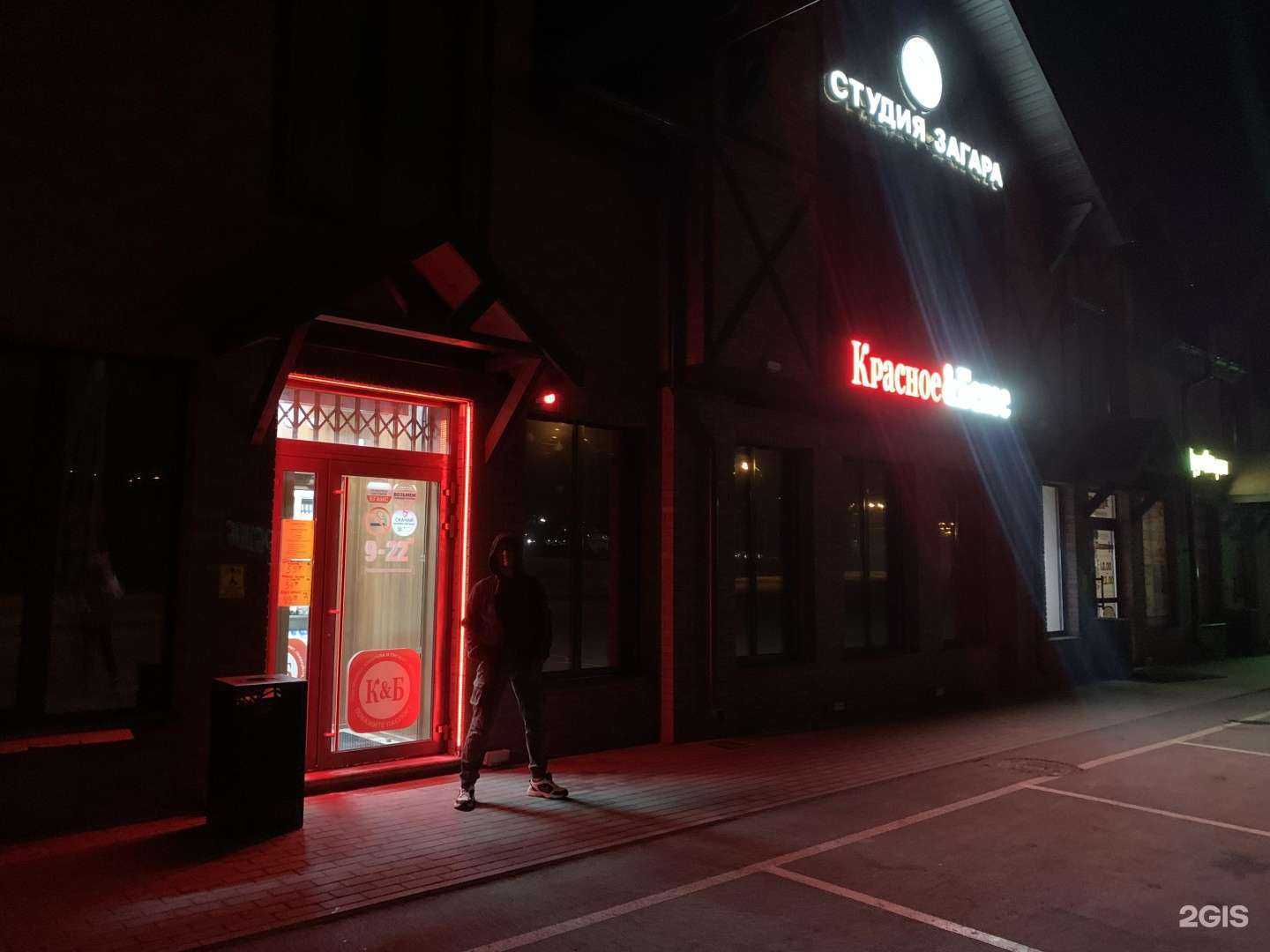 Отзывы на компанию Красное&Белое в г. Находка c фото