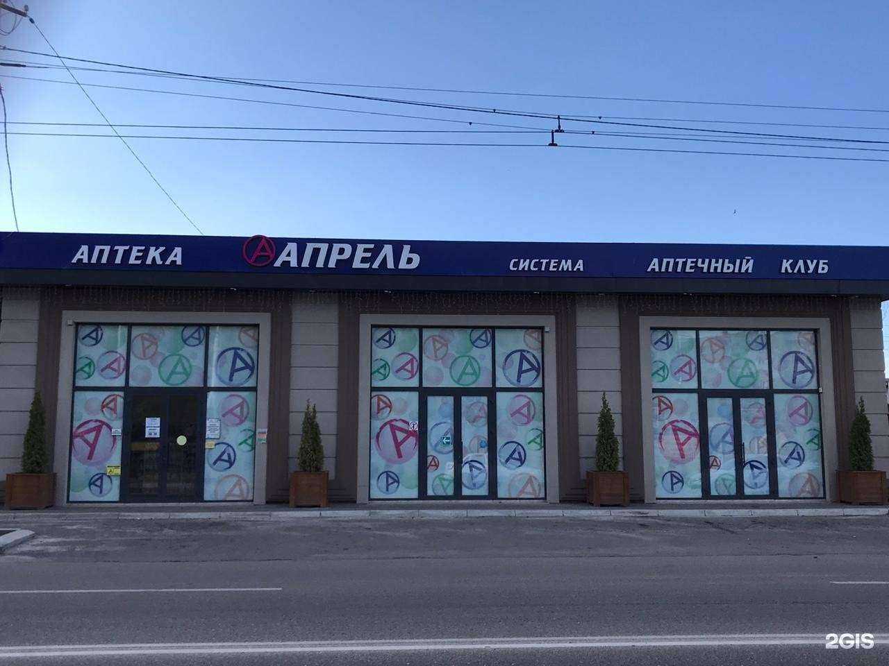 Отзывы на компанию Апрель в г. Нальчик c фото