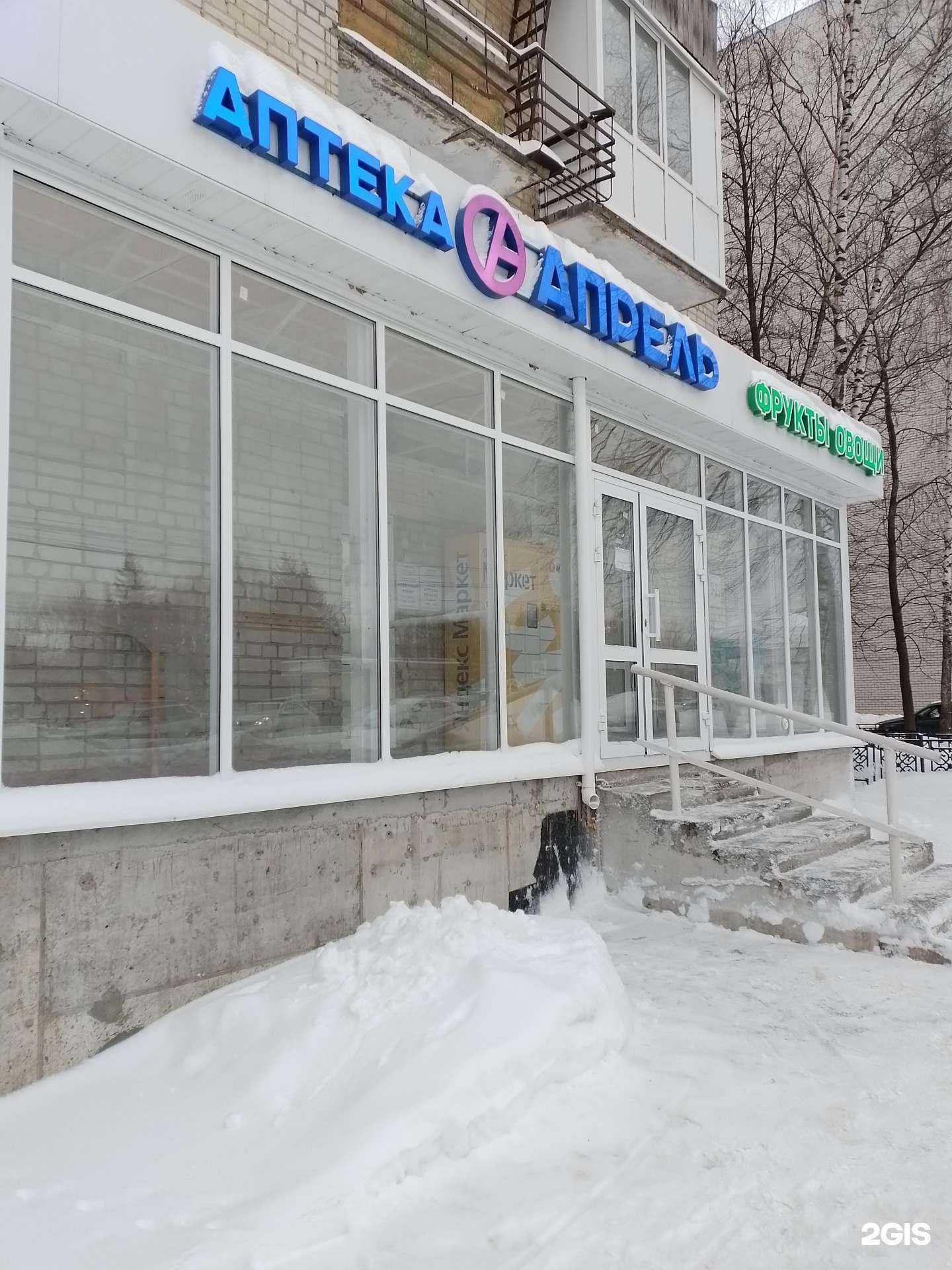 Отзывы на компанию Апрель в Чебоксарах c фото