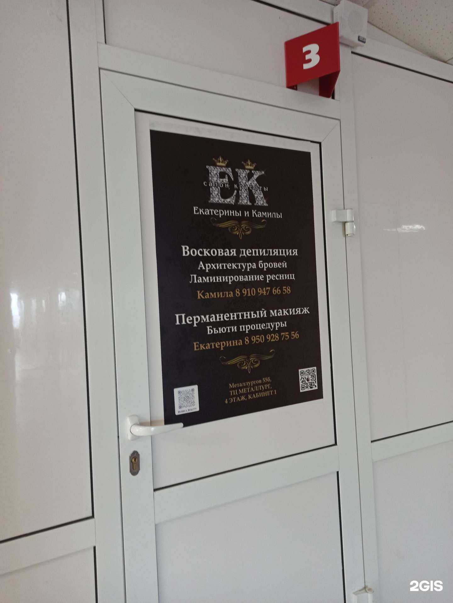 Отзывы на компанию Студия красоты в Туле c фото