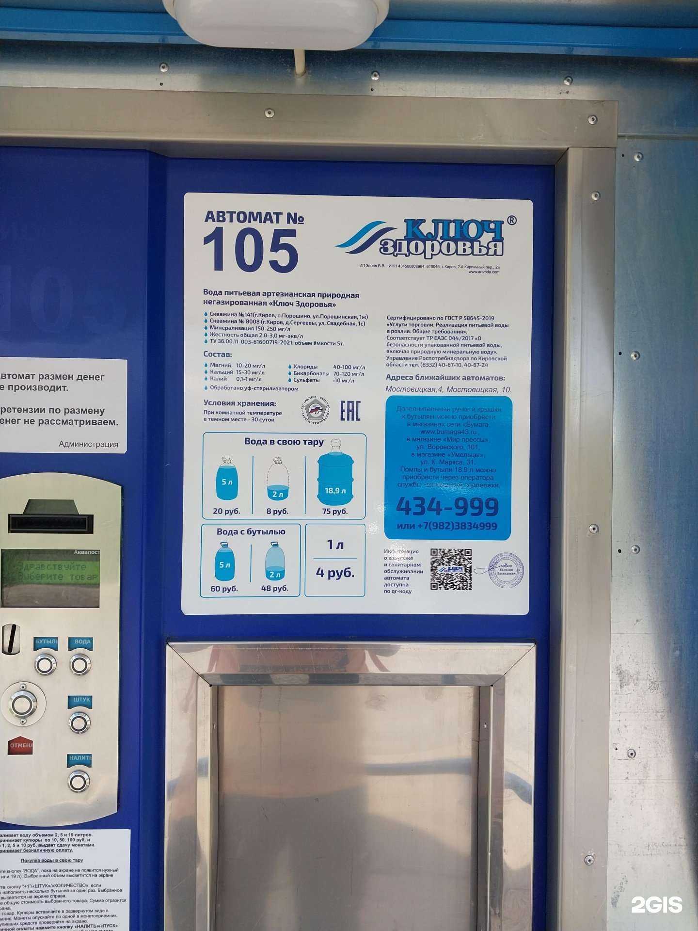 Отзывы на компанию Ключ здоровья в Кирове c фото