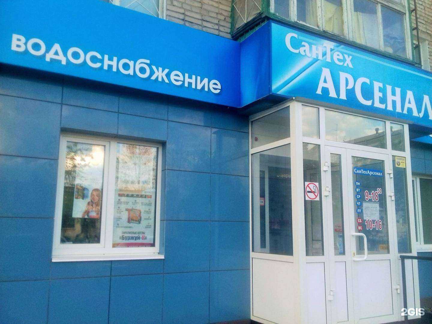 Отзывы на компанию Сантехарсенал в Кургане c фото