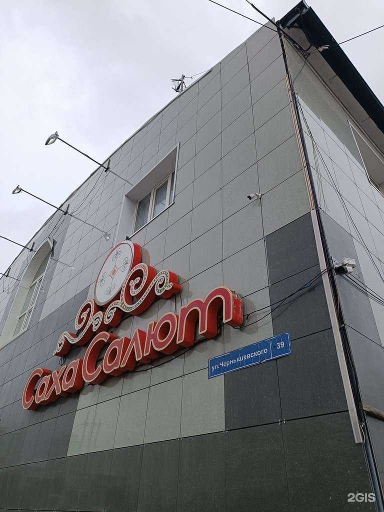 Отзывы на компанию Идиллия в Якутске c фото - фотография 2 из 2