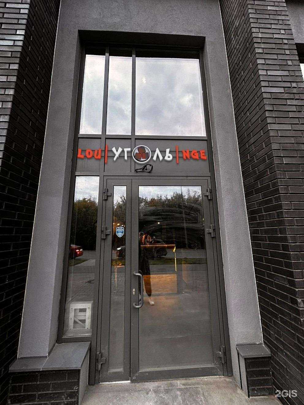 Отзывы на компанию Уголь в г. Ижевск c фото