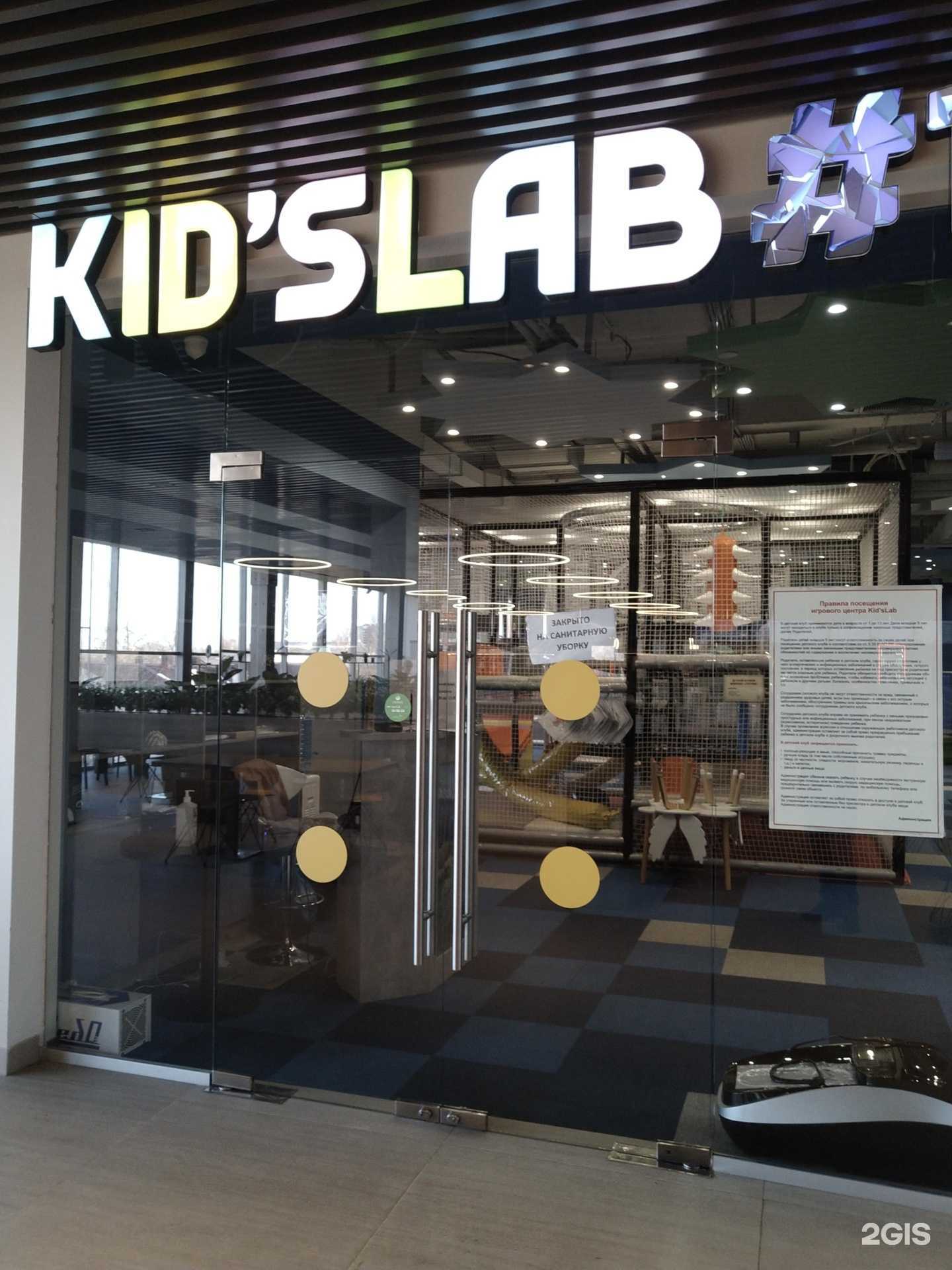 Отзывы на компанию Kid`sLab в г. Фрязино c фото