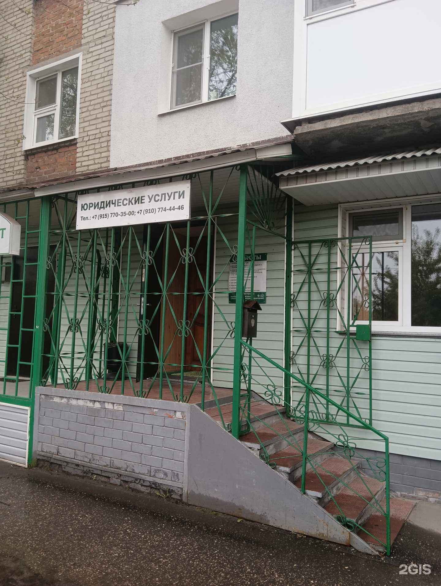 Отзывы на компанию Юридическая контора в Муроме c фото