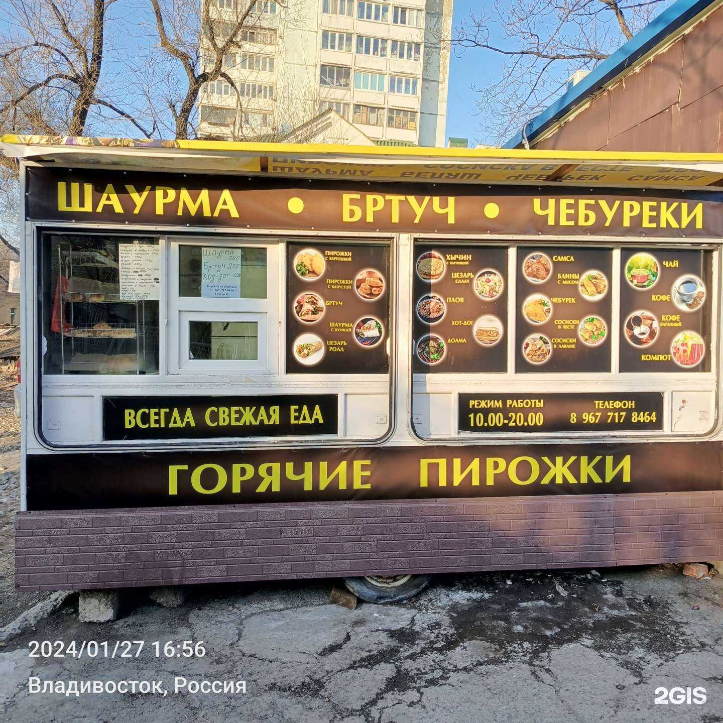 Отзывы на компанию Киоск быстрого питания в Владивостоке c фото