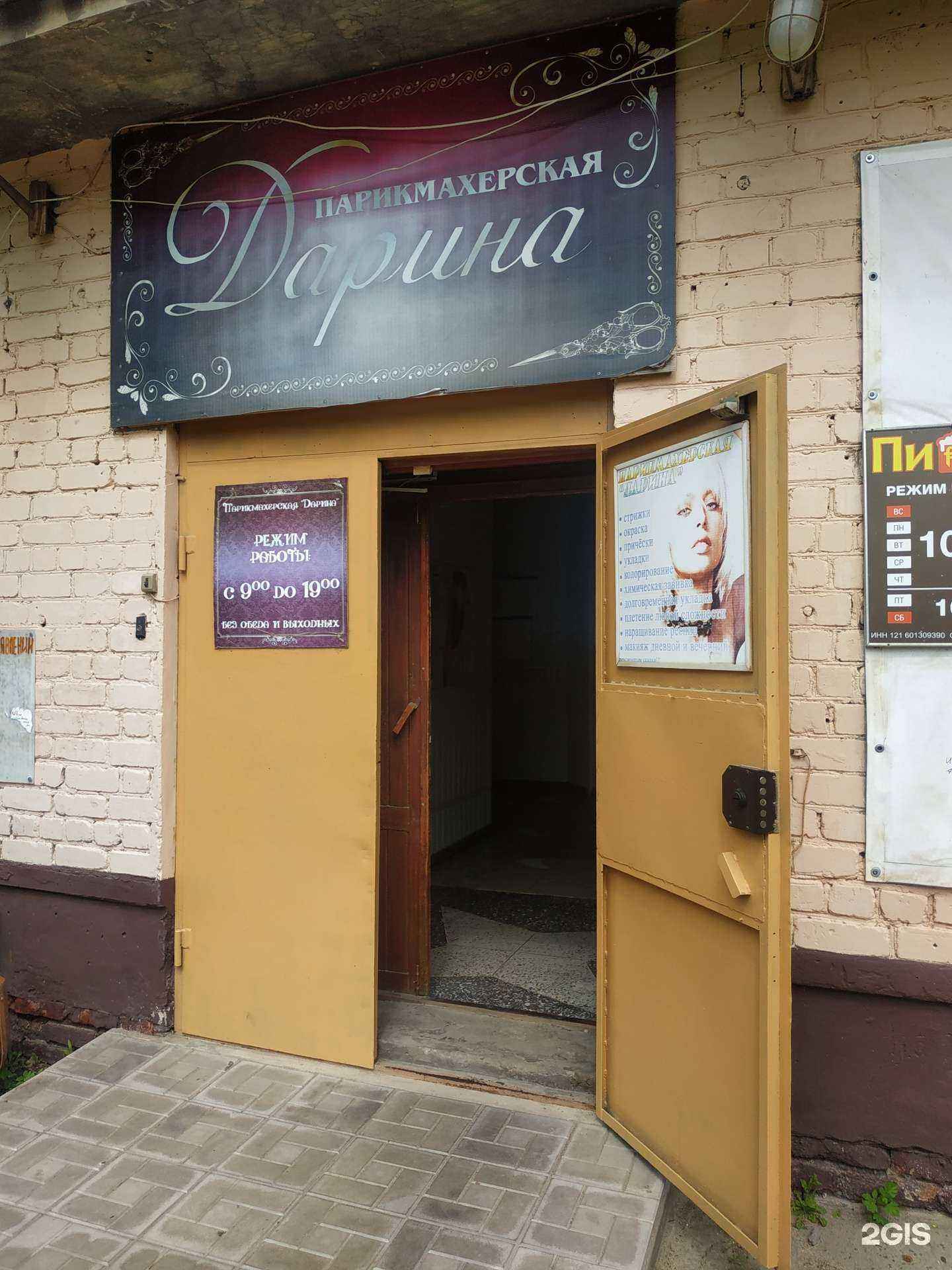 Отзывы на компанию Дарина в г. Волжск c фото