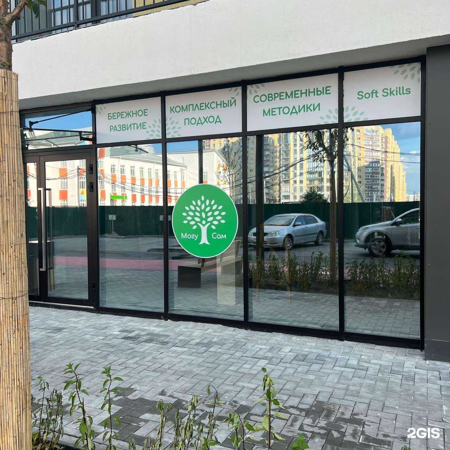 Отзывы на компанию МогуСам в г. Тюмень c фото