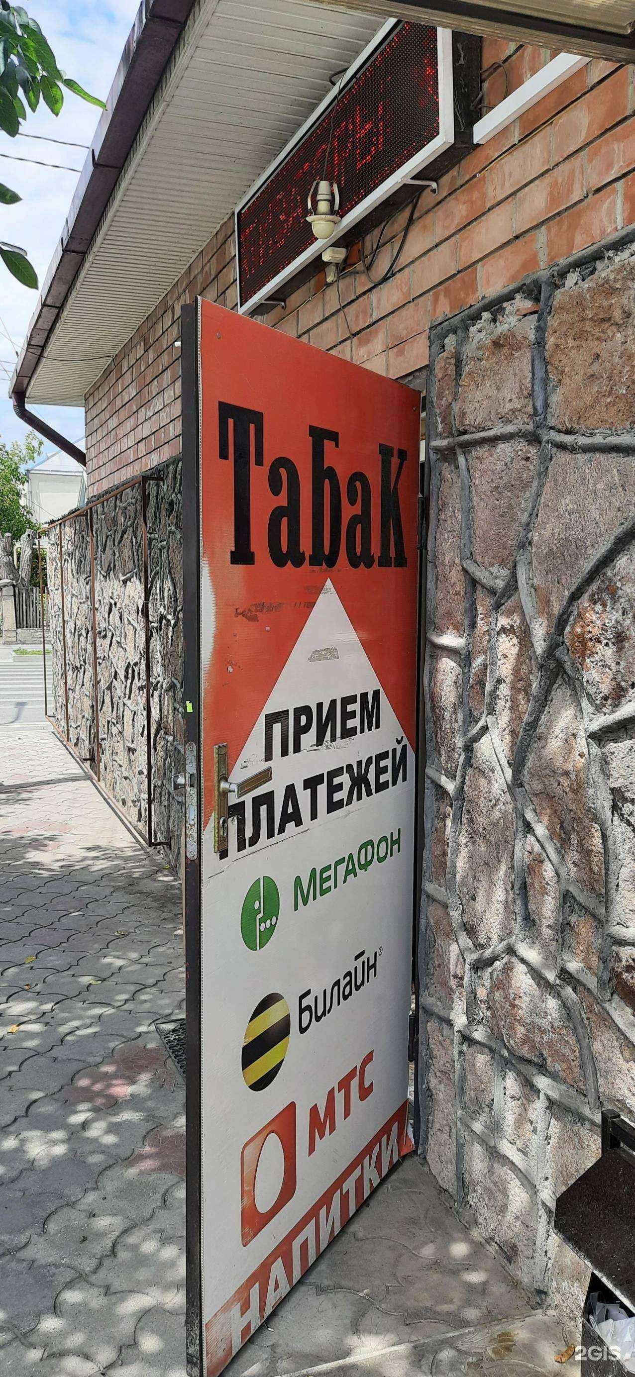 Отзывы на компанию Магазин табачной продукции в Нальчике c фото