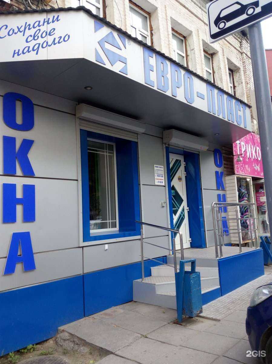 Отзывы на компанию Евро-пласт в г. Саратов c фото