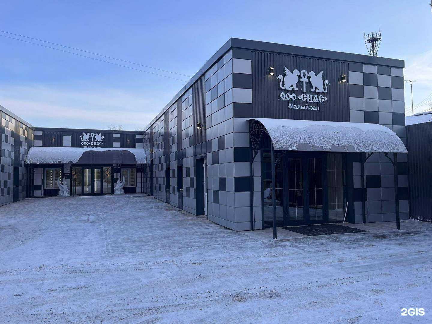 Отзывы на компанию Спас в г. Иркутск c фото