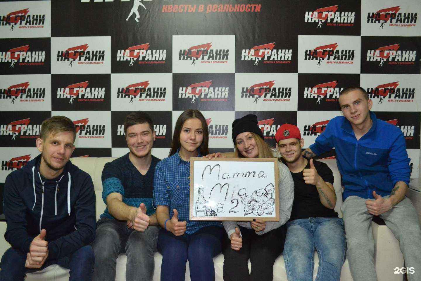 Отзывы на компанию На грани в г. Курган c фото