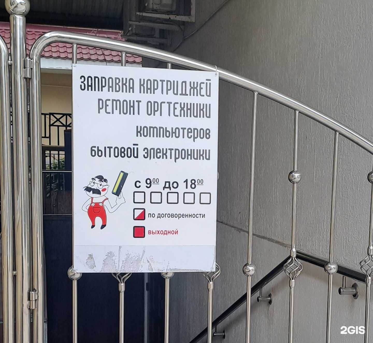 Отзывы на компанию Заправычъ в г. Сочи c фото