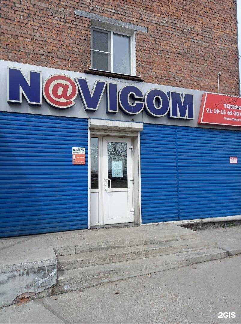 Отзывы на компанию Навиком в Улан-Удэ c фото