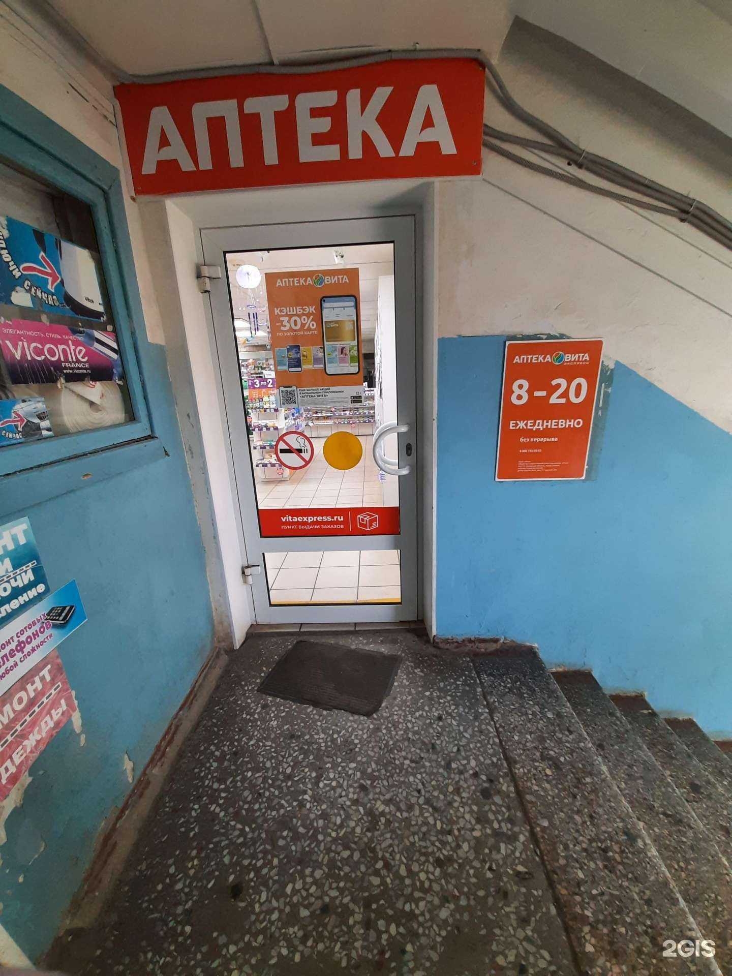 Отзывы на компанию Вита в г. Сызрань c фото