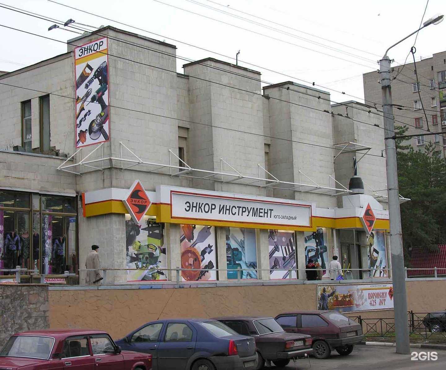 Отзывы на компанию Энкор в г. Воронеж c фото