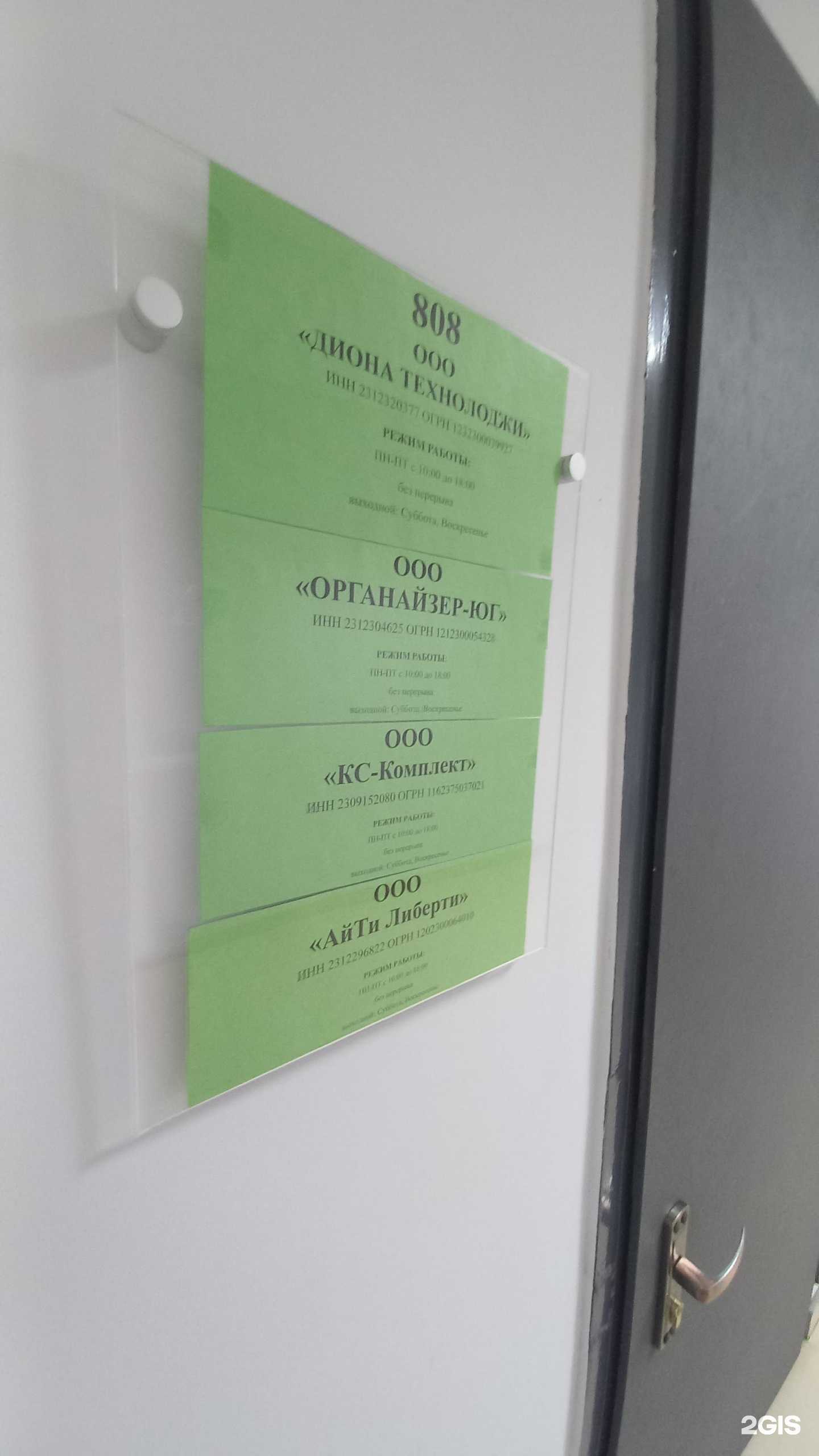 Отзывы на компанию КС-Комплект в г. Краснодар c фото