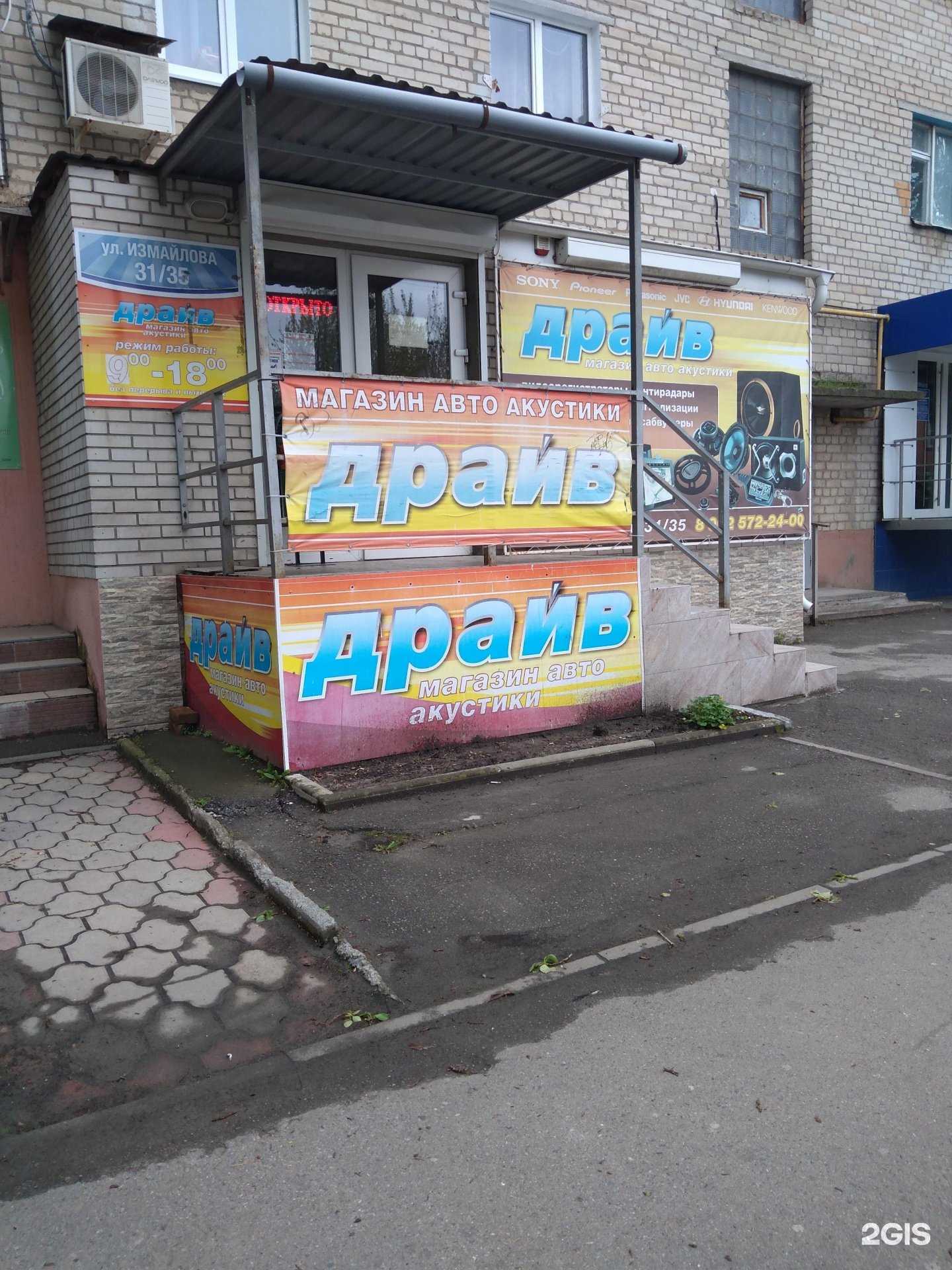 Отзывы на компанию Драйв в г. Азов c фото