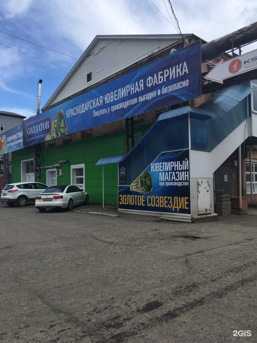 Отзывы на компанию Фурнитрейд в Краснодаре c фото