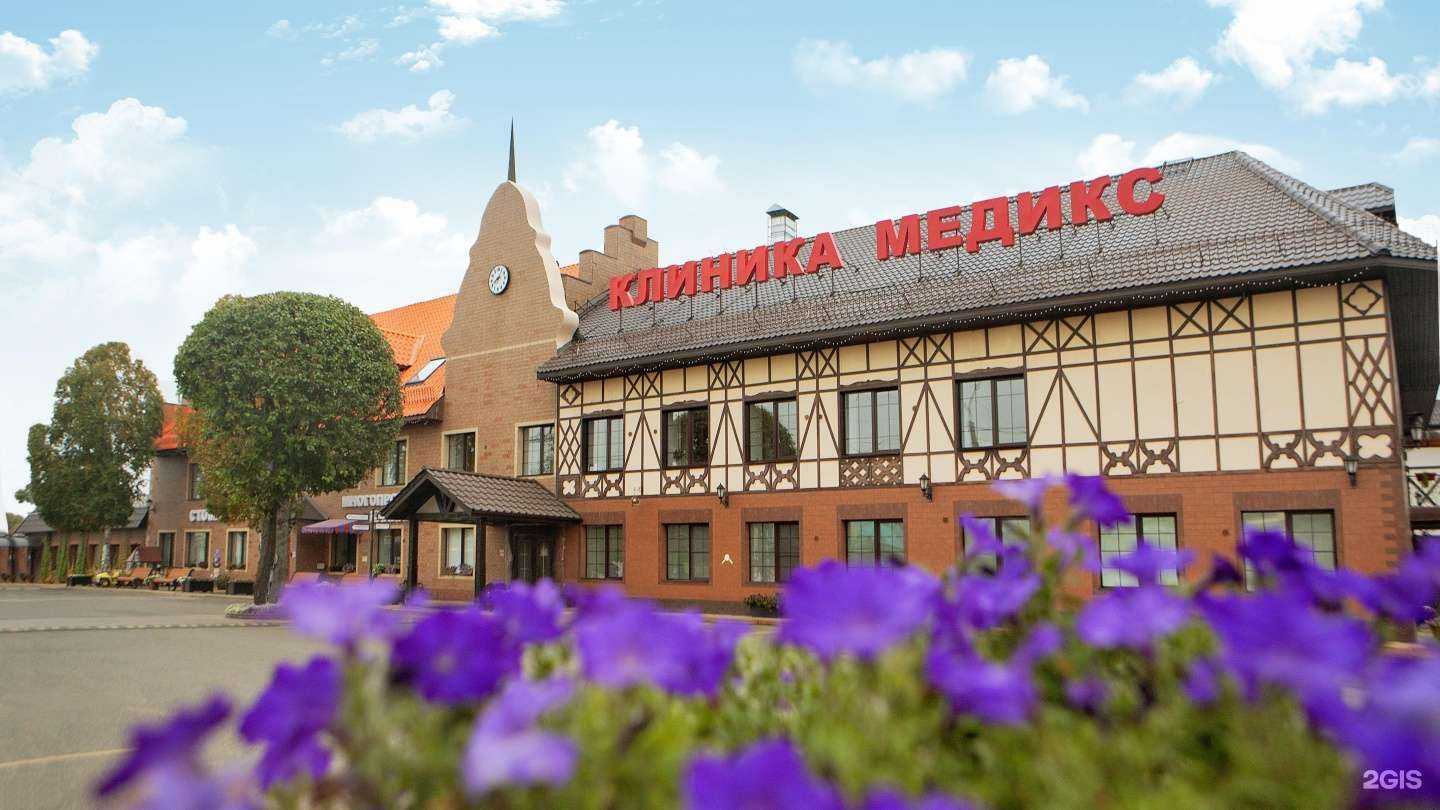Отзывы на компанию Клиника Медикс в Чите c фото