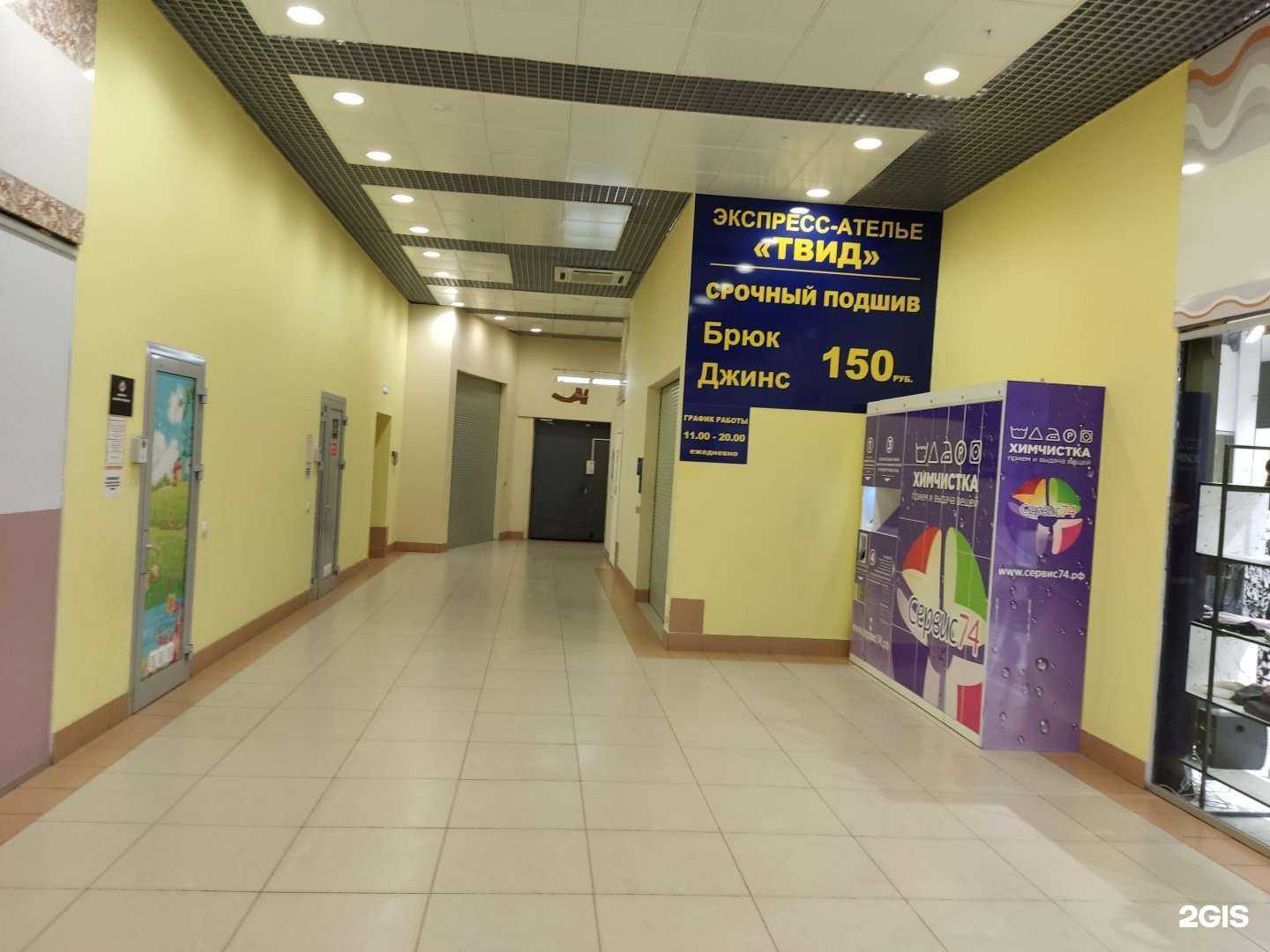 Отзывы на компанию Сервис74 в Челябинске c фото