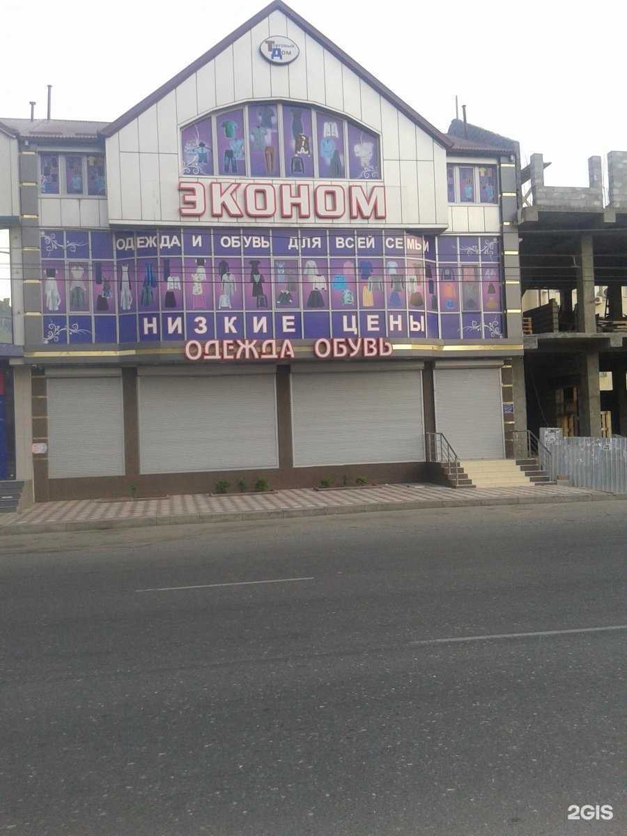 Отзывы на компанию Эконом в г. Махачкала c фото