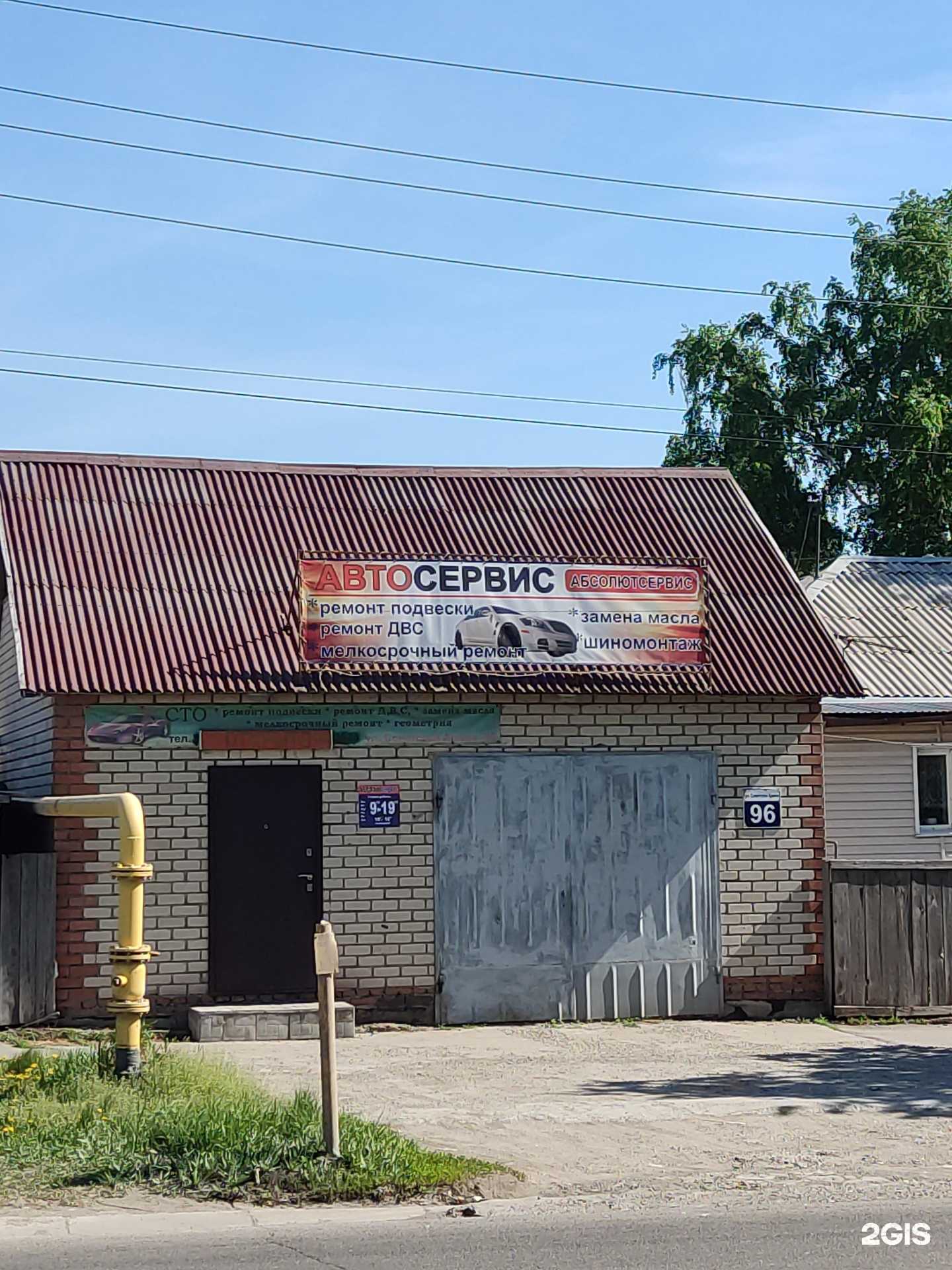 Отзывы на компанию Абсолютсервис в Барнауле c фото