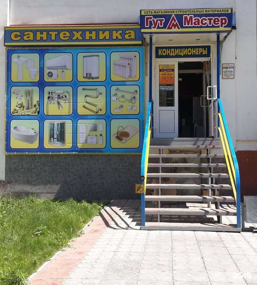 Отзывы на компанию Гут Мастер в г. Саратов c фото