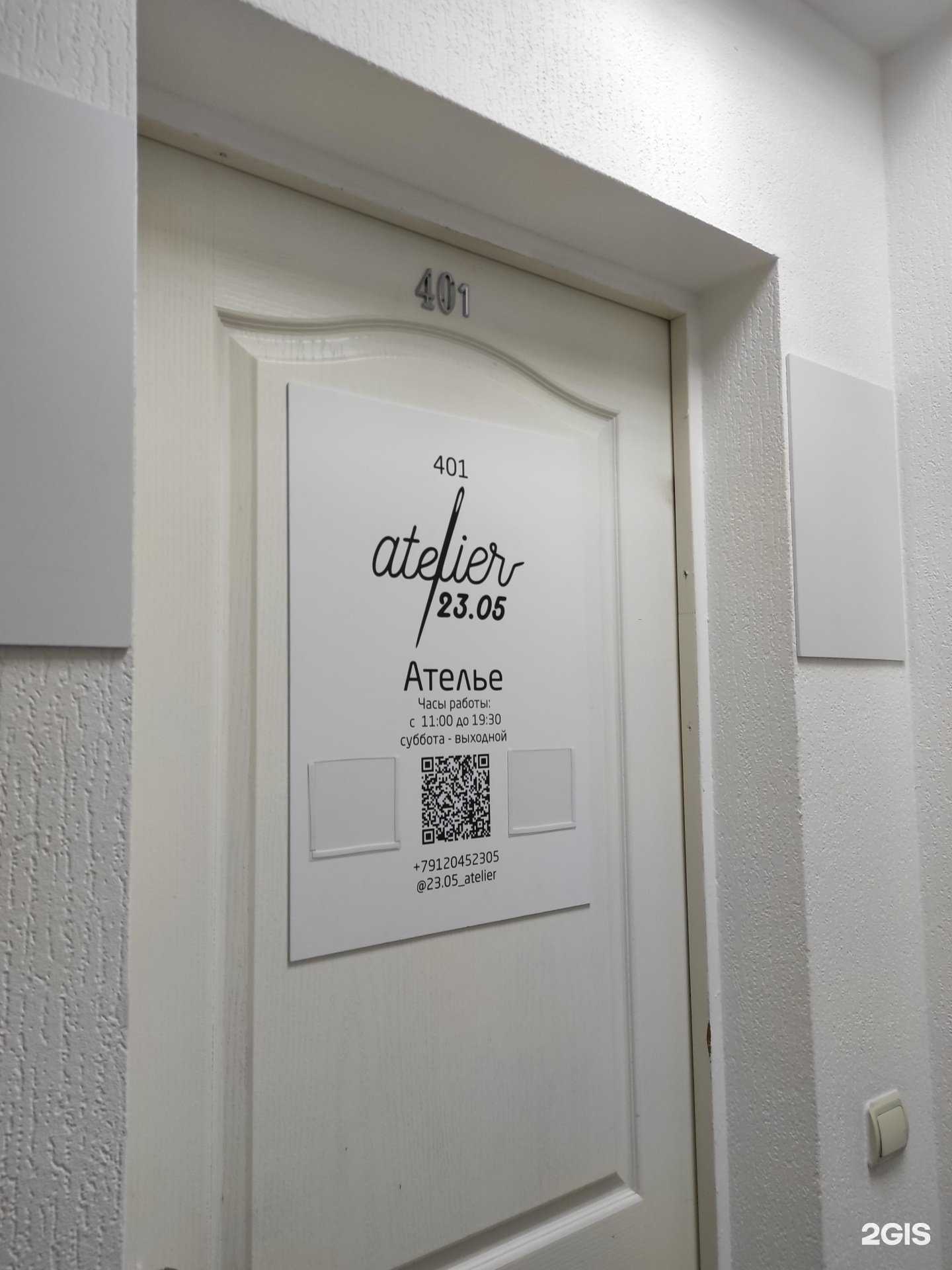 Отзывы на компанию 23.05 в Екатеринбурге c фото