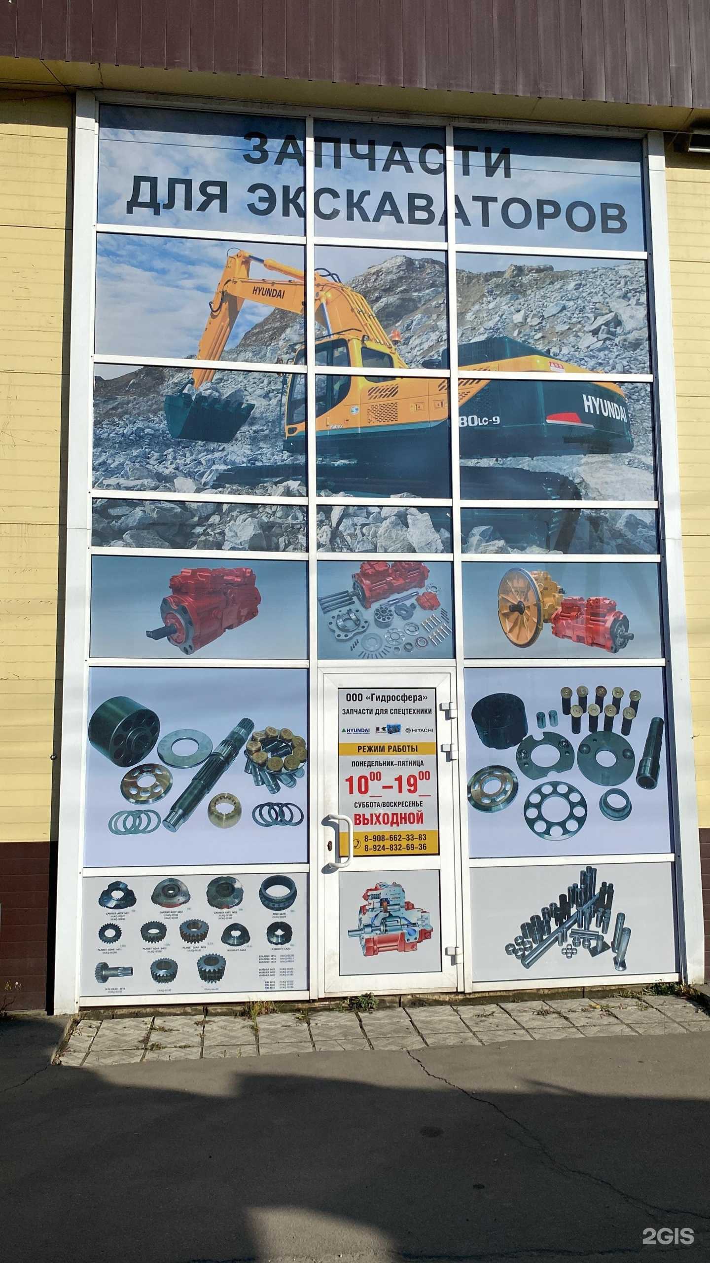 Отзывы на компанию Гидрoсфера в г. Иркутск c фото