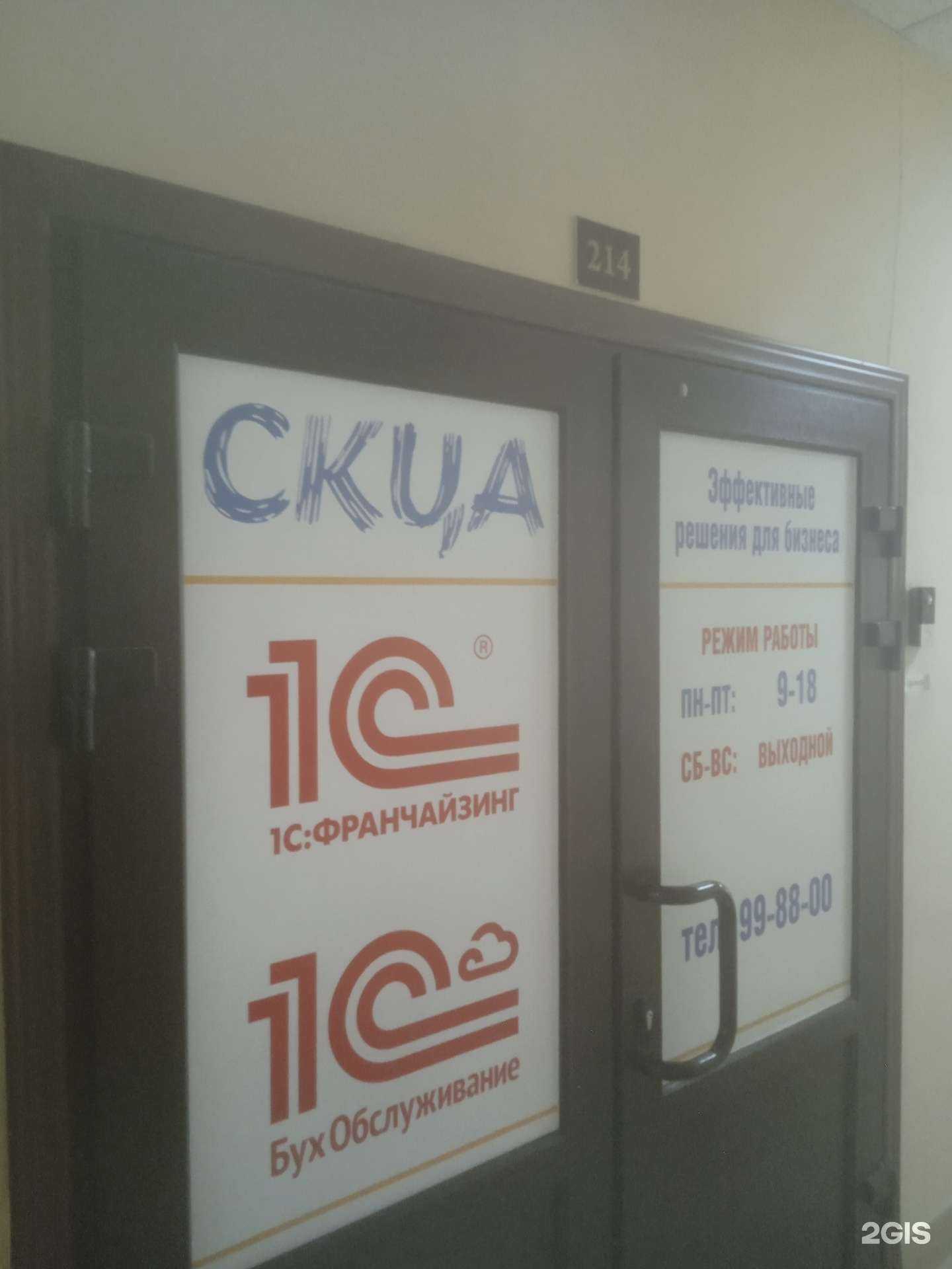 Отзывы на компанию СКЦА в г. Ставрополь c фото