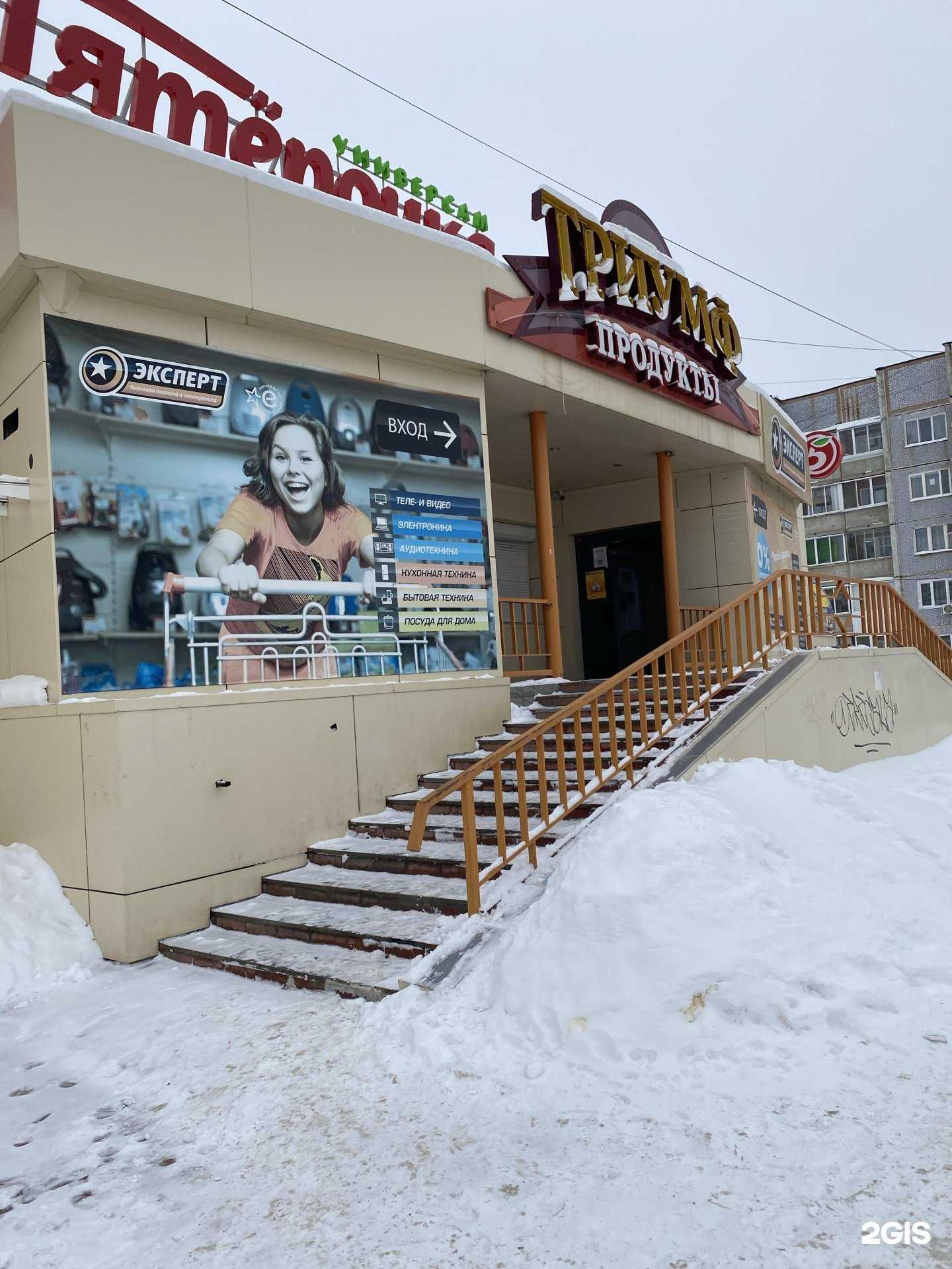 Отзывы на компанию Техномикс в Верхней Салде c фото