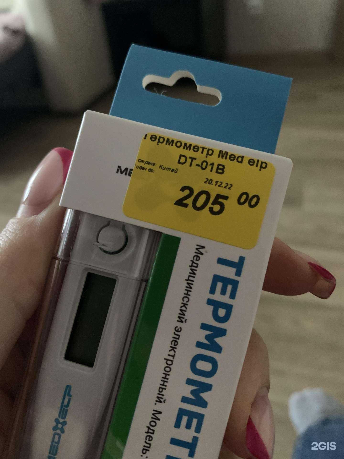 Отзывы на компанию Губернский лекарь в Барнауле c фото