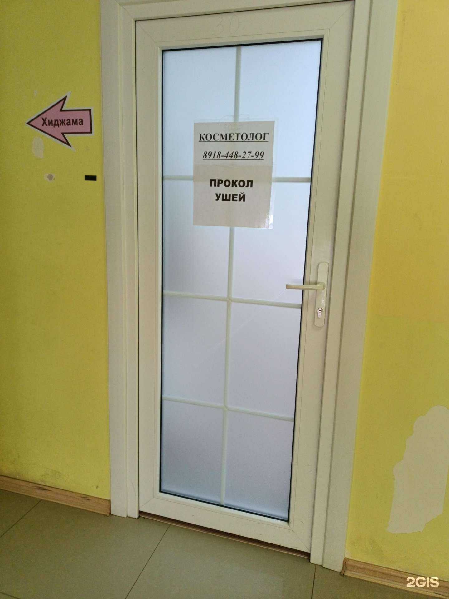 Отзывы на компанию Кабинет косметолога в г. Краснодар c фото