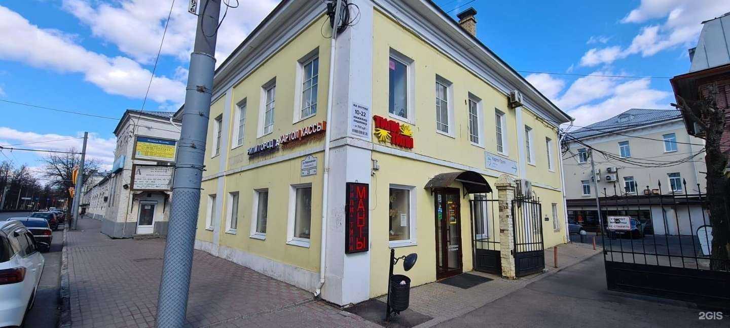 Отзывы на компанию Ритм города в Ярославле c фото