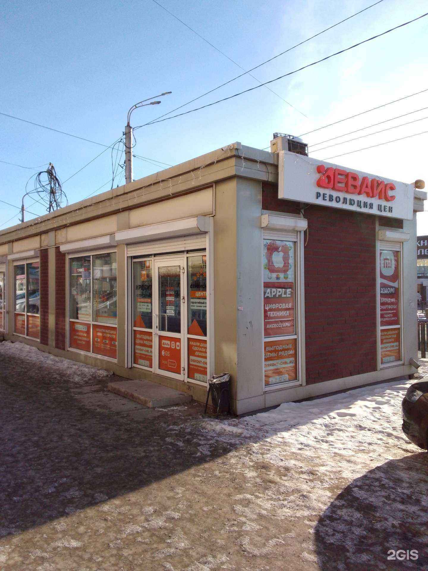 Отзывы на компанию Сервисный центр по ремонту сотовых телефонов в Магнитогорске c фото