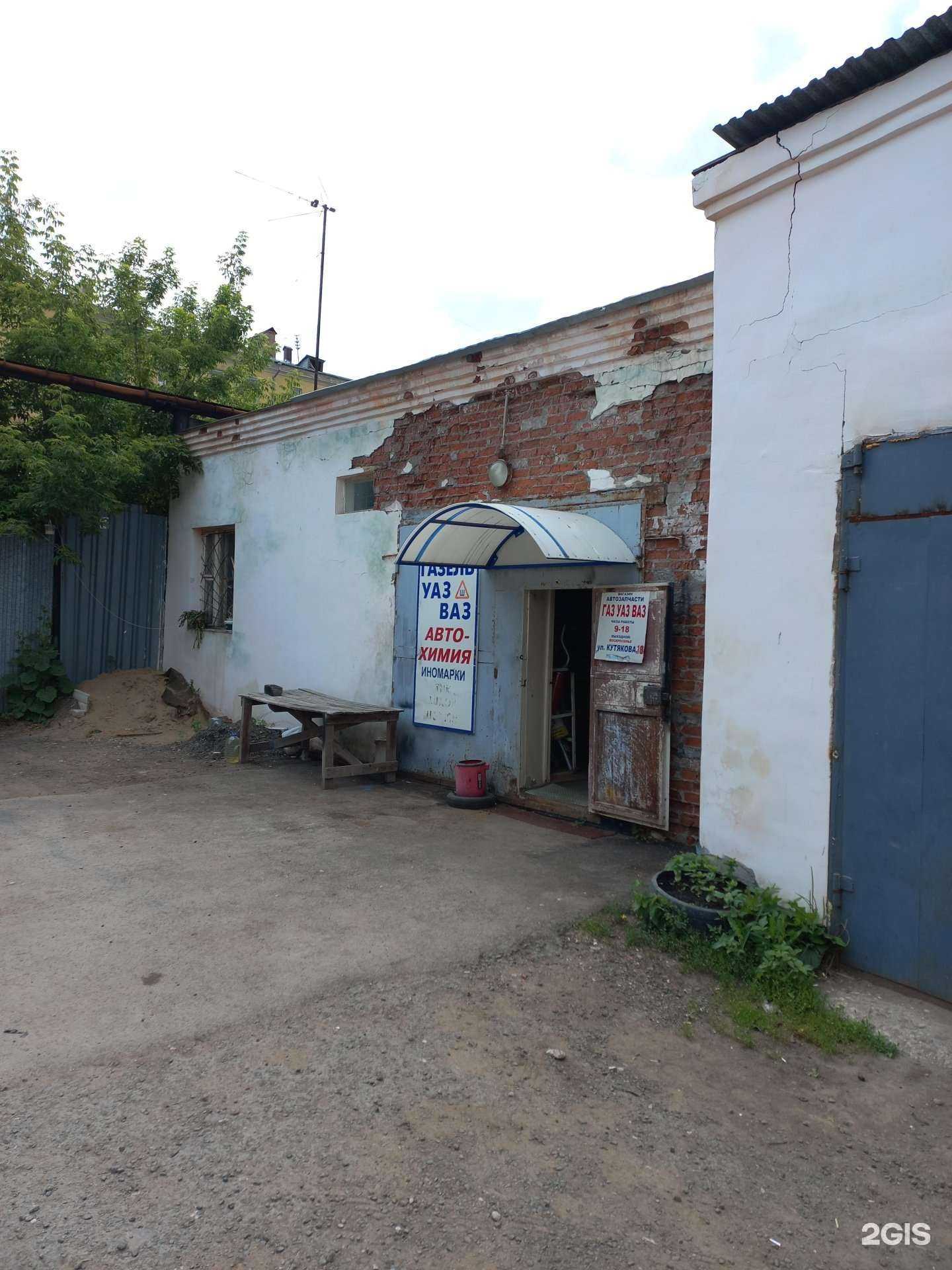 Отзывы на компанию Магазин автотоваров в Самаре c фото